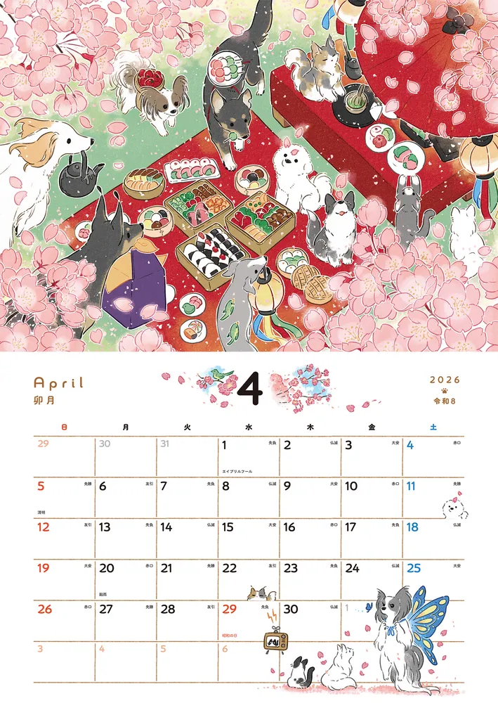 ドベとノラ2026Calendar」ヨシモフ郎 [カレンダー] - KADOKAWA