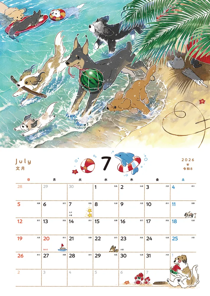 ドベとノラ2026Calendar」ヨシモフ郎 [カレンダー] - KADOKAWA