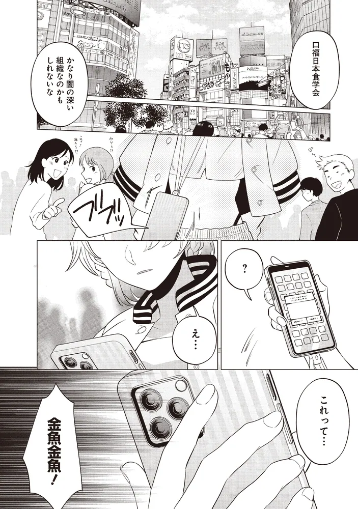 ガールボーイ　2本 ボーイミーツ心霊ガール（2）」百合太郎 [電撃コミックスNEXT] - KADOKAWA