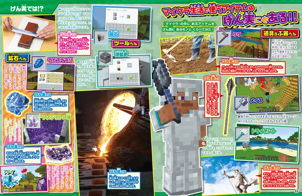 別冊てれびげーむマガジン スペシャル マインクラフト どんとこい！超