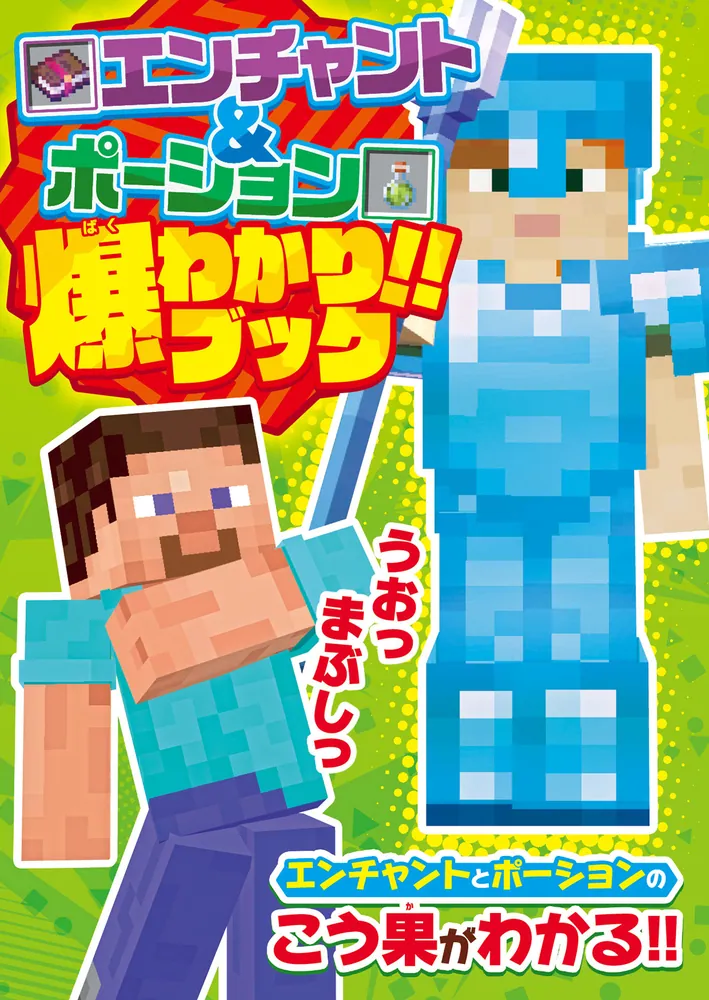スマブラ、マリカ、マイクラ、パワプロおまけ まとめ売り Minecraft] The ultimate collaboration of MODs!? You can play