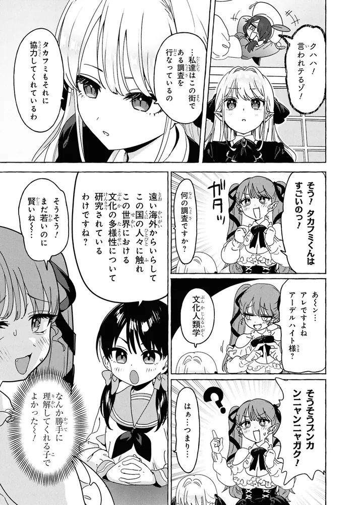 魔族のペットになりまして（2）」霧崎秀征 [角川コミックス・エース