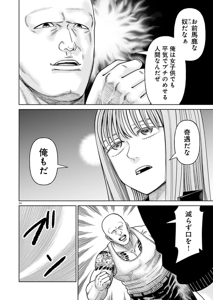 J⇔M ジェイエム 6」大武政夫 [ハルタコミックス] - KADOKAWA