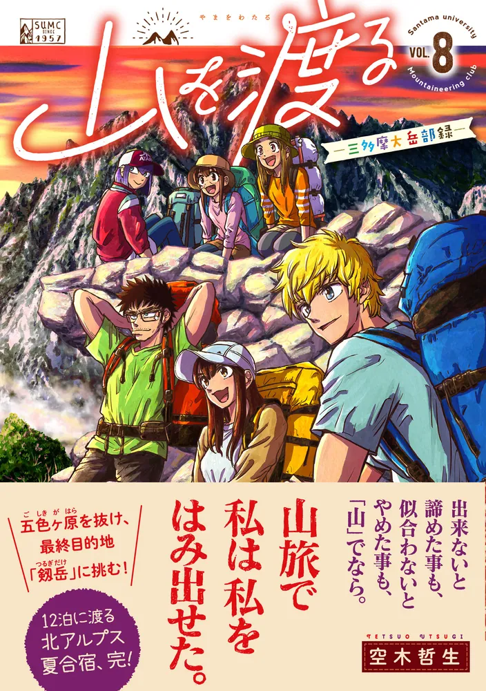 氷壁画集 (1957年) (朋文堂山岳文庫〈第8巻〉) 氷壁画集 朋文堂山岳文庫 ; 第8巻(生沢朗) / 岩森書店 / 古本、中古本