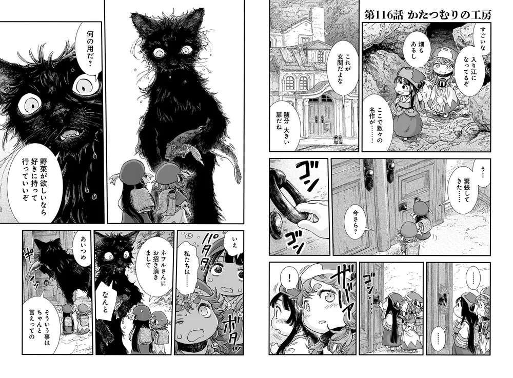 ハクメイとミコチ 14巻」樫木祐人 [ハルタコミックス] - KADOKAWA