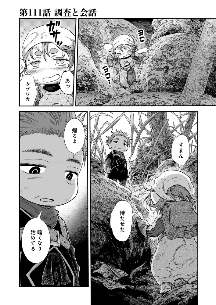 ハクメイとミコチ 14巻」樫木祐人 [ハルタコミックス] - KADOKAWA
