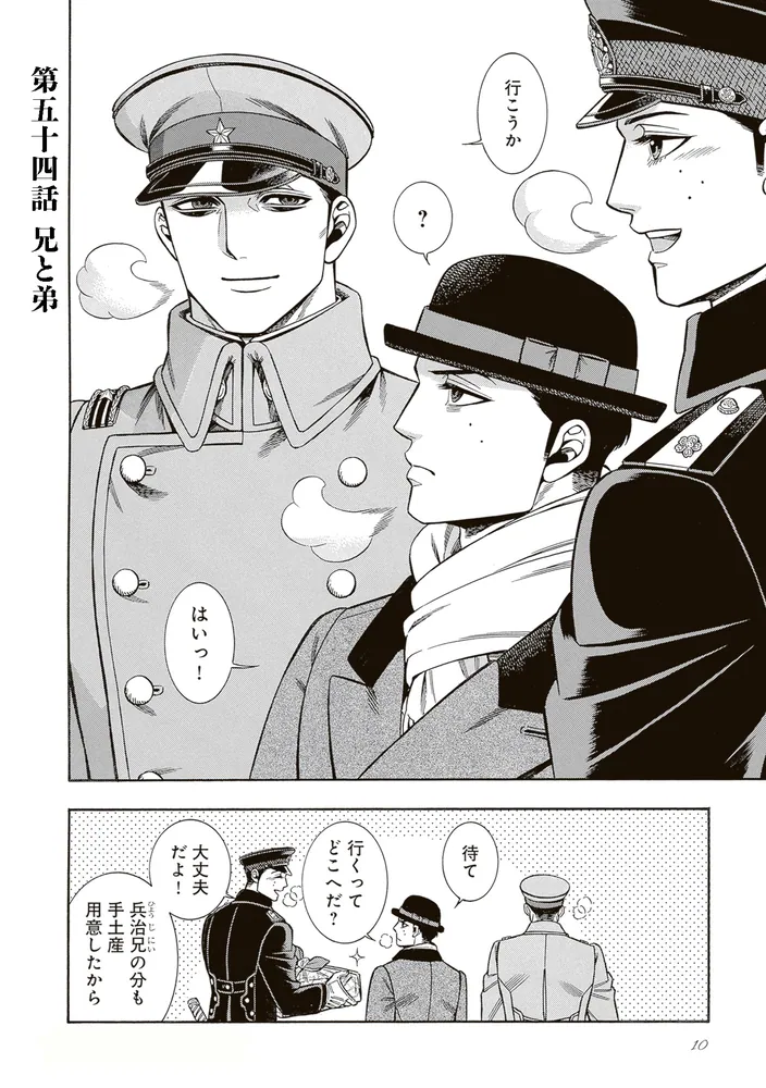 煙と蜜 第七集」長蔵ヒロコ [ハルタコミックス] - KADOKAWA