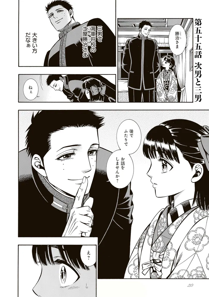 煙と蜜 第七集」長蔵ヒロコ [ハルタコミックス] - KADOKAWA