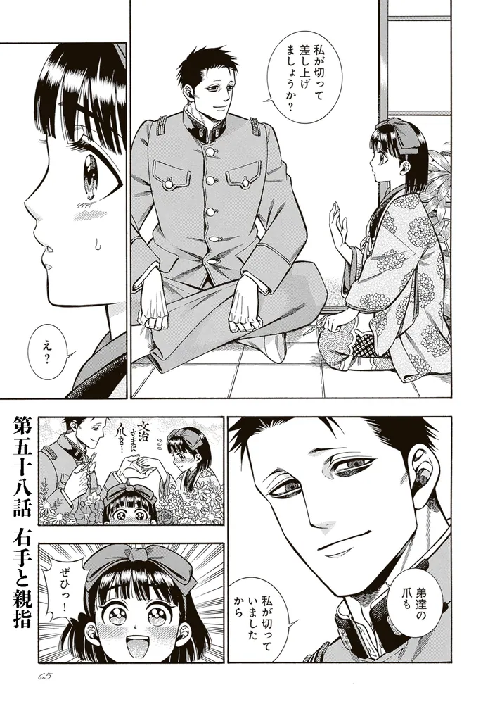 煙と蜜 第七集」長蔵ヒロコ [ハルタコミックス] - KADOKAWA