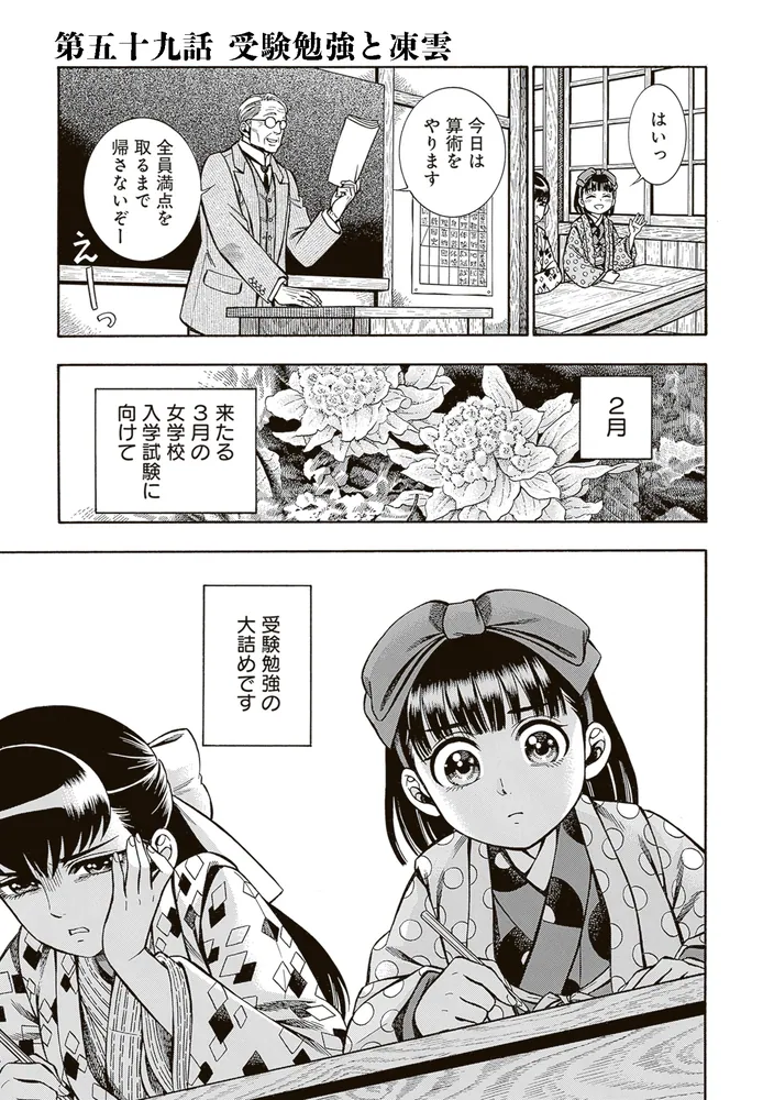 煙と蜜 第七集」長蔵ヒロコ [ハルタコミックス] - KADOKAWA