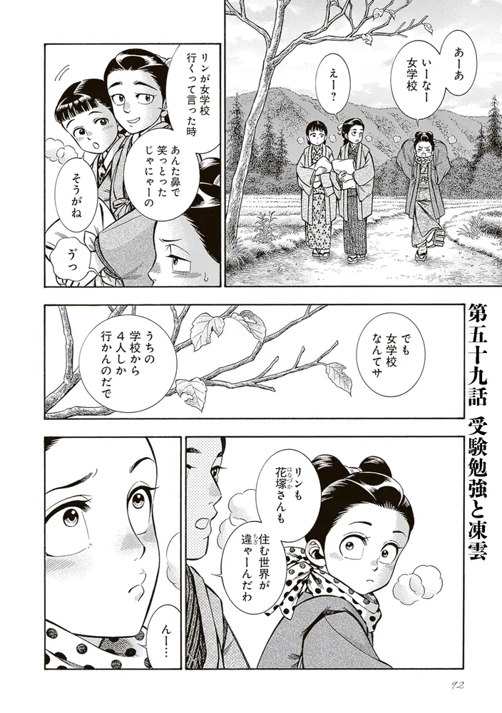 煙と蜜 第七集」長蔵ヒロコ [ハルタコミックス] - KADOKAWA