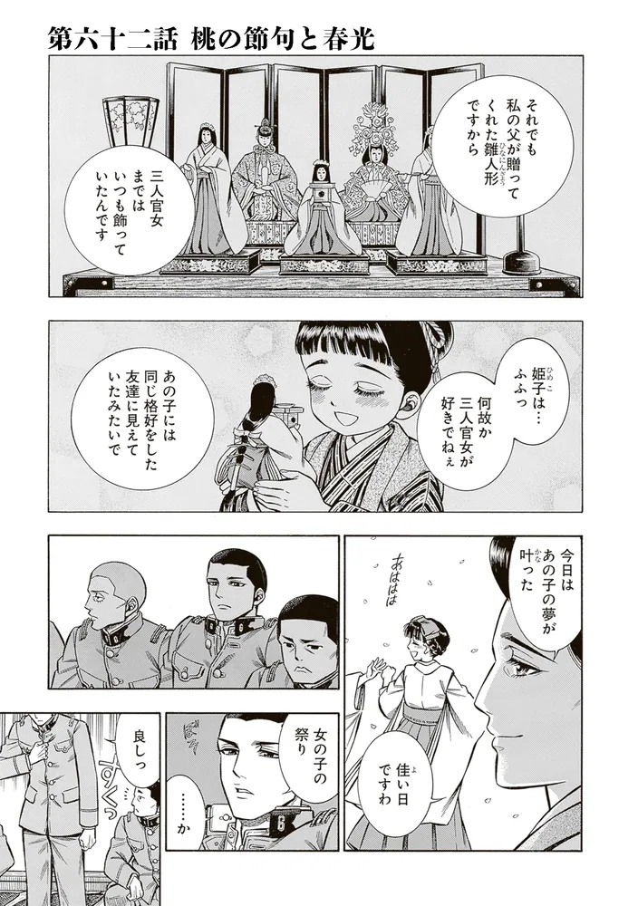 煙と蜜 第七集」長蔵ヒロコ [ハルタコミックス] - KADOKAWA