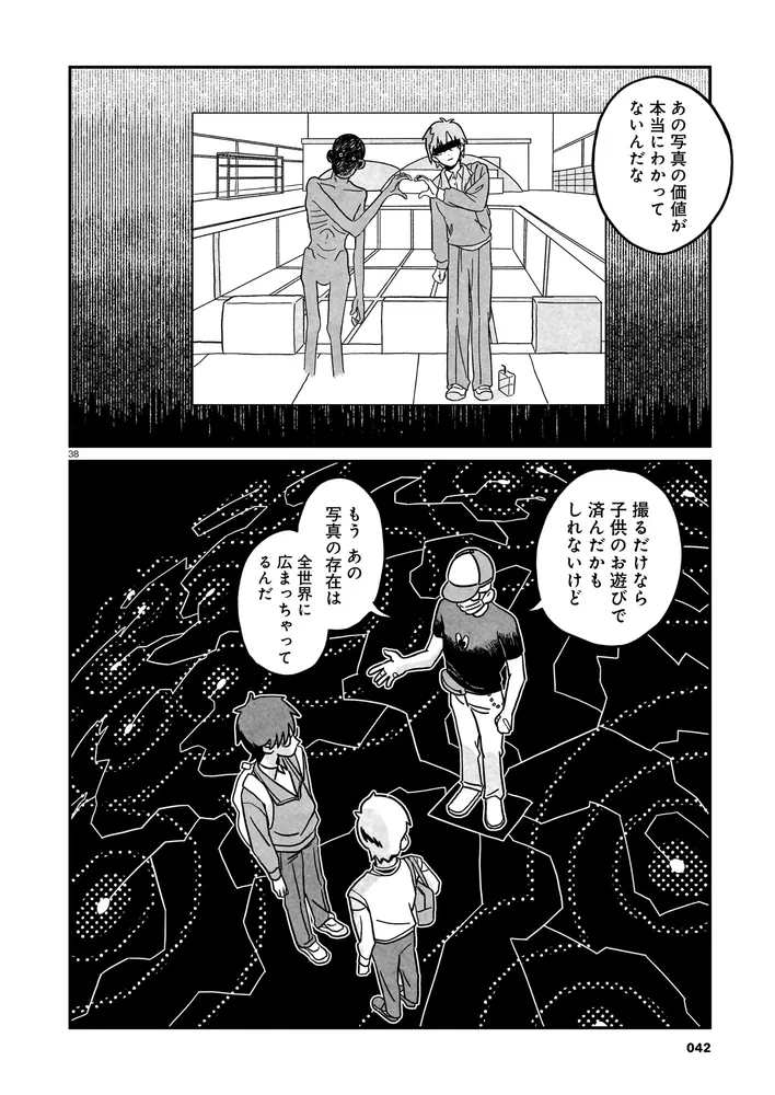 心霊写真密売マニュアル 1」池袋万里 [ハルタコミックス] - KADOKAWA