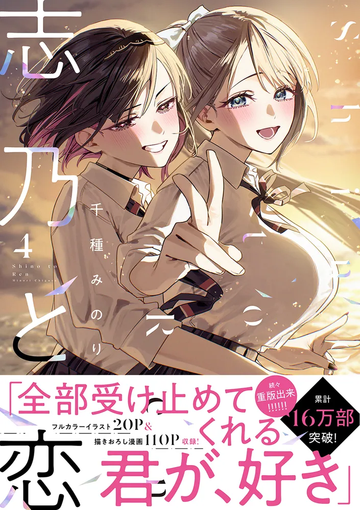 「千種みのり」キャンバスアート 志乃と恋好都合セミフレンド 千種みのり」キャンバスアート 志乃と恋好都合セミフレンド