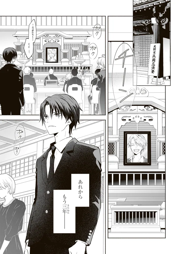 境界のメロディ (1)」杉基イクラ [角川コミックス・エース] - KADOKAWA