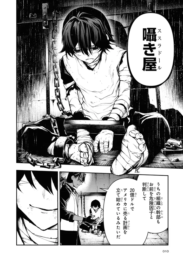 こちら、終末停滞委員会。（1）」桜井寛 [角川コミックス・エース