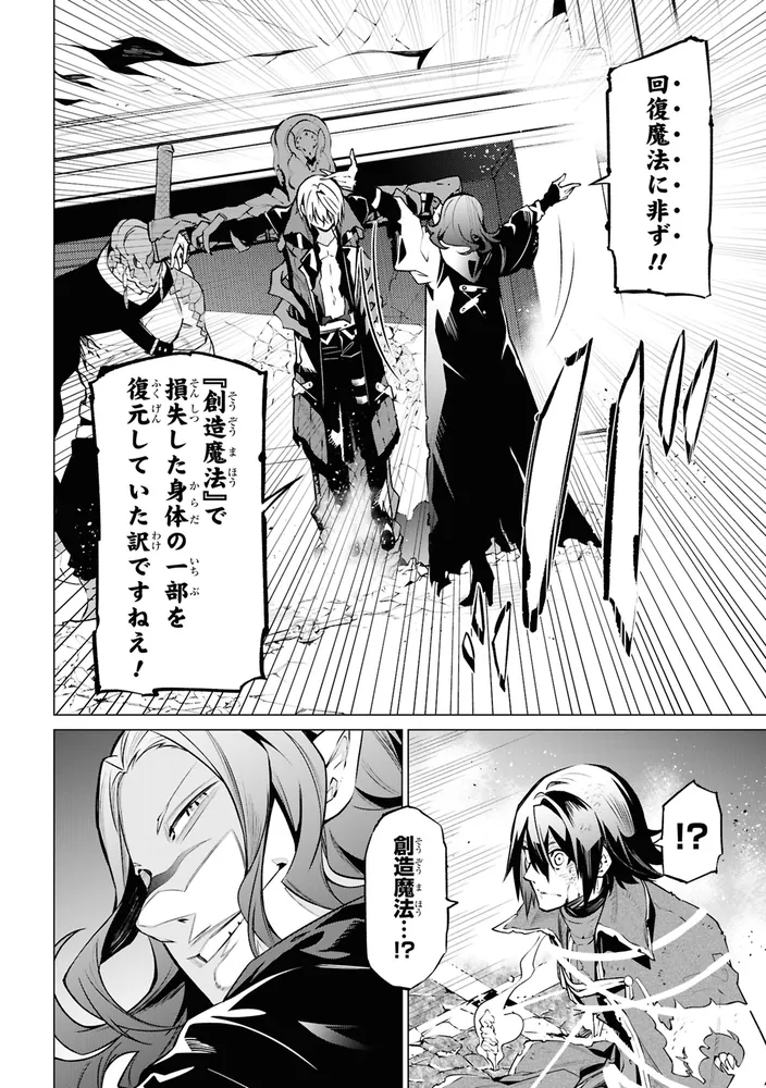 SSSランクダンジョンでナイフ一本手渡され追放された白魔導師