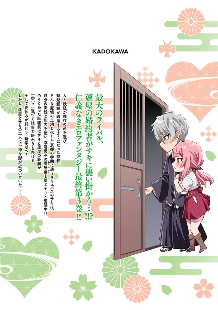 サイン本含む全4冊【未開封 全初版】モテはるねえ蘆屋くん 特典コンプ 14点 モテはるねえ蘆屋くん 3」栗原和明 [ドラゴンコミックスエイジ] - KADOKAWA