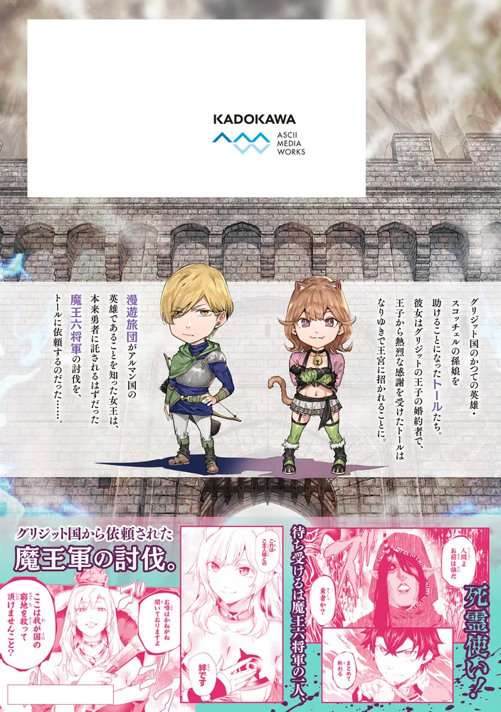経験値貯蓄でのんびり傷心旅行 7 ～勇者と恋人に追放された戦士の