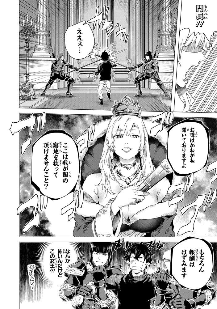 経験値貯蓄でのんびり傷心旅行 7 ～勇者と恋人に追放された戦士の