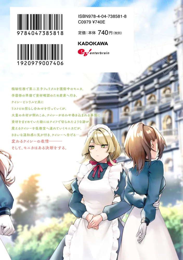 【新品】サイレントウィッチ Amazon.co.jp: サイレント・ウィッチ IX 沈黙の魔女の隠しごと