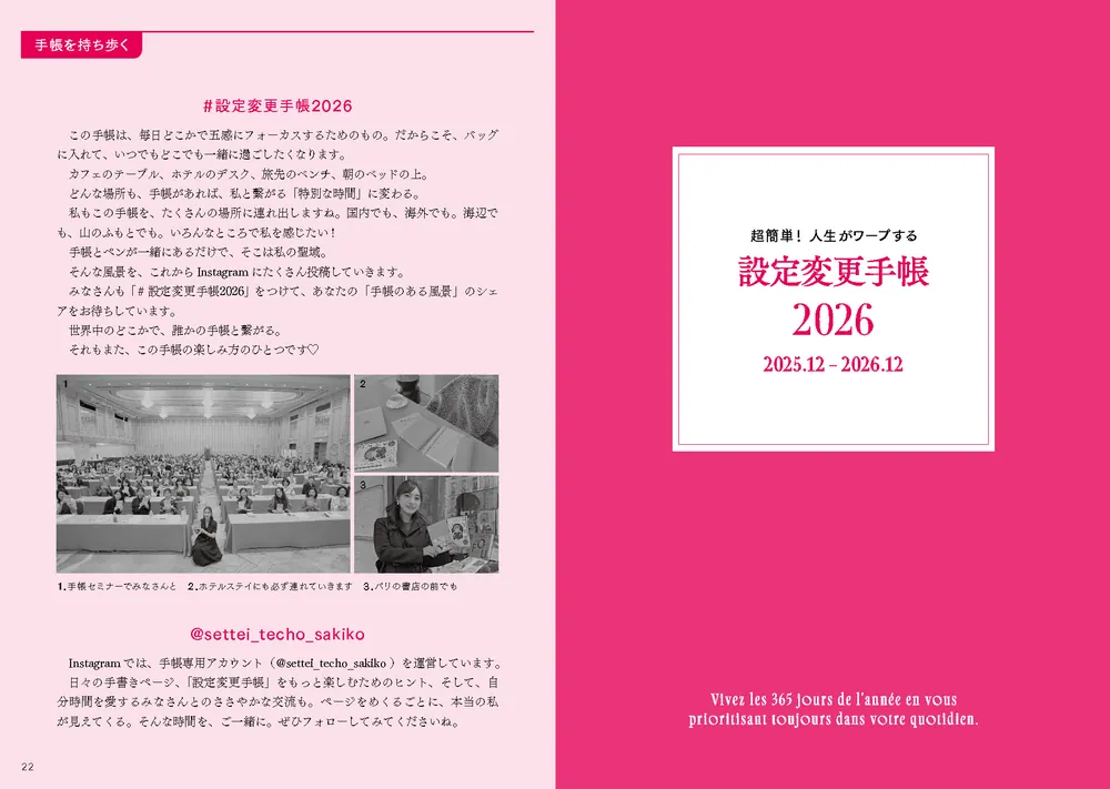 講座受講特典　非売品　藤本さきこ　設定変更短編集 設定変更物語」短編集が完成しました！！ツキイチ設定変更の会