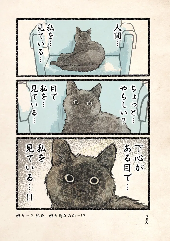 今日もネコ様の圧が強い2」うぐいす歌子 [コミックエッセイ] - KADOKAWA