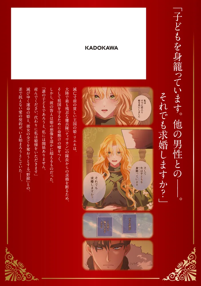 野蛮のプロポーズ 1 Amazon.co.jp: 野蛮のプロポーズ 1 (フロース コミック) : Lee yuna, Y