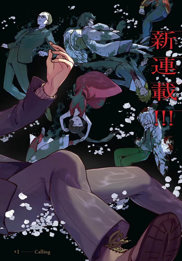 細胞神曲cell of empireo 実機構築資料集 観測記録再現編集 細胞神曲-Cell of Empireo.-A certain “0.5” 1 小冊子＆かけ替え