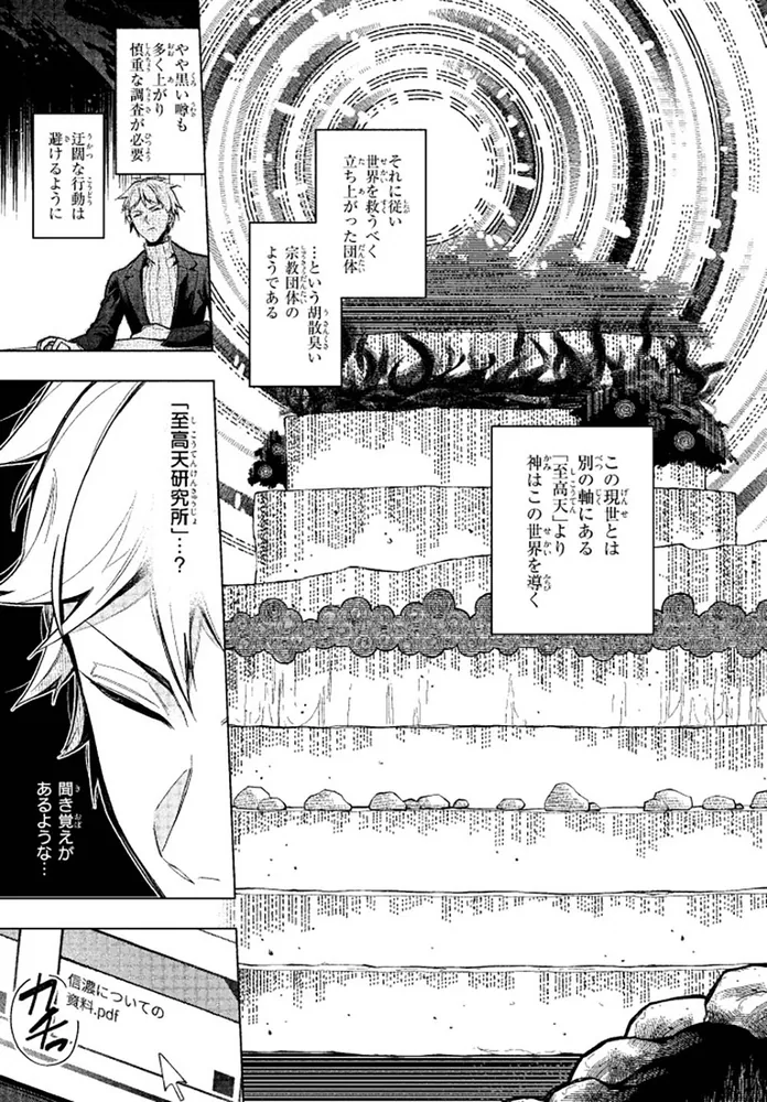 細胞神曲cell of empireo 実機構築資料集 観測記録再現編集 細胞神曲-Cell of Empireo.-A certain “0.5” 1 小冊子＆かけ替え