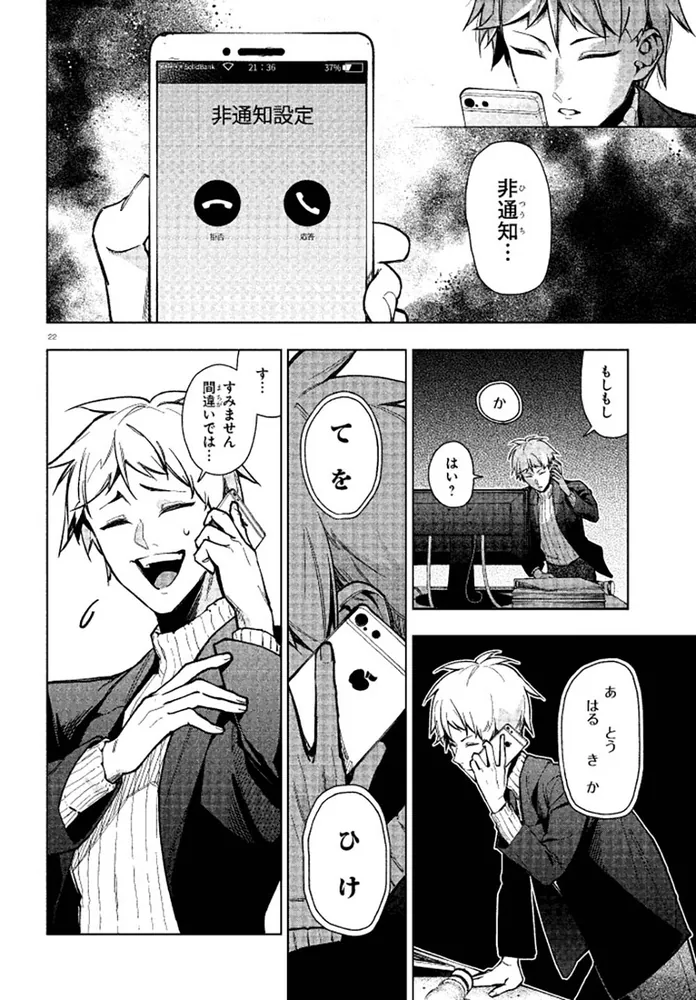 細胞神曲-Cell of Empireo.-A certain “0.5” 1 小冊子＆かけ替え