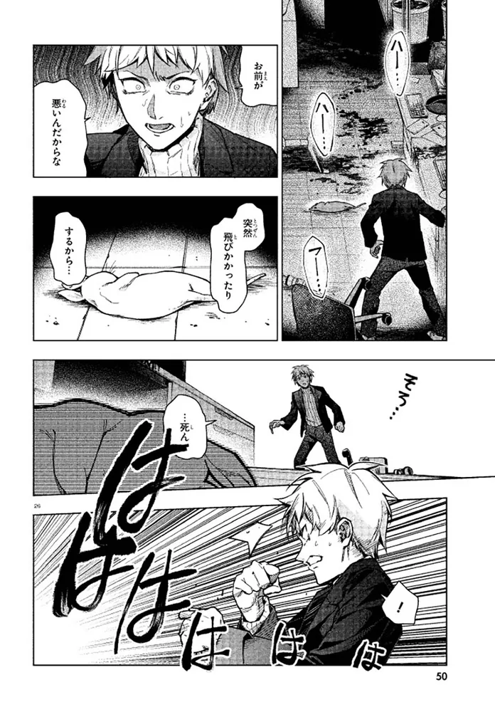 細胞神曲-Cell of Empireo.-A certain “0.5” 1 小冊子＆かけ替えカバー