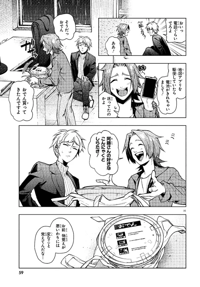 細胞神曲-Cell of Empireo.-A certain “0.5” 1 小冊子＆かけ替え