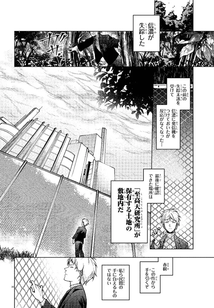 細胞神曲 小冊子&かけ替えカバー付き特装版　アニメイト特典リーフレット付 細胞神曲-Cell of Empireo.-A certain “0.5” 1 小冊子＆かけ替えカバー