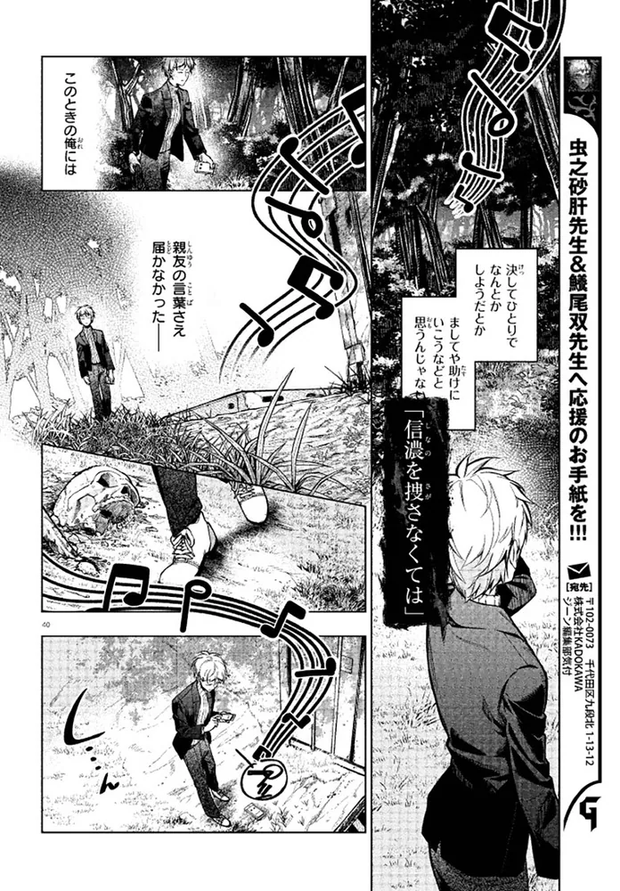 細胞神曲cell of empireo 実機構築資料集 観測記録再現編集 細胞神曲-Cell of Empireo-資料集【ダウンロード版】 - 鱶尾工業