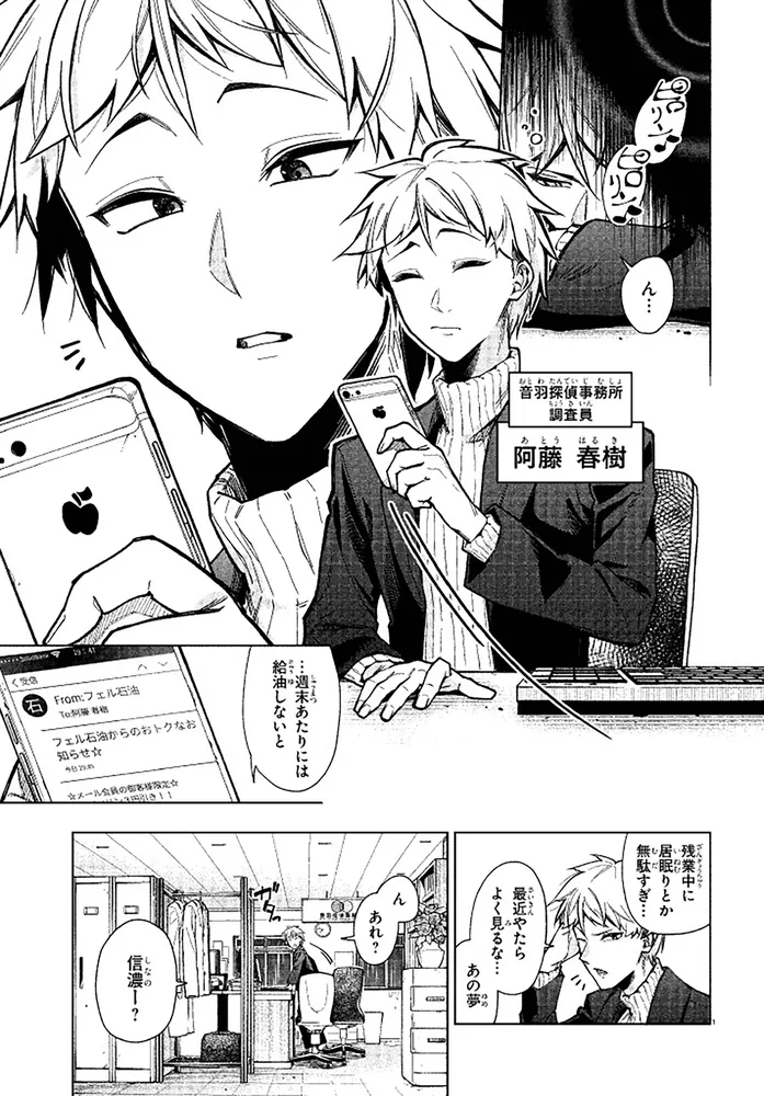 細胞神曲-Cell of Empireo.-A certain “0.5” 1」虫之砂肝 [MF