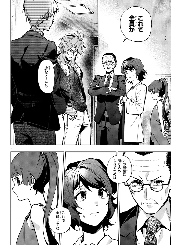 細胞神曲-Cell of Empireo.-A certain “0.5” 1」虫之砂肝 [MF