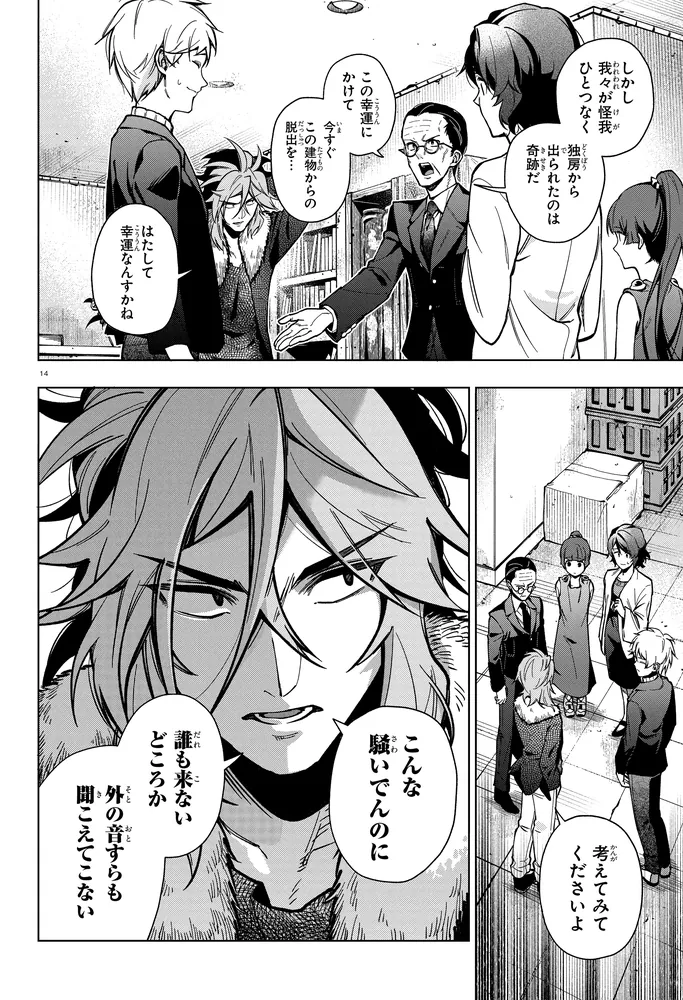 細胞神曲-Cell of Empireo.-A certain “0.5” 1」虫之砂肝 [MF