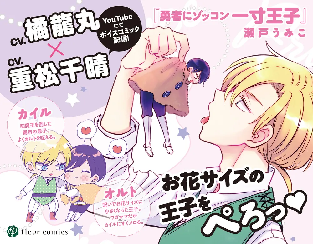 初版 口絵付 海の王子 １巻 サンコミ 非貸本 海の王子 1 (中公コミックス 藤子不二雄ランド 1) | 藤子 不二雄