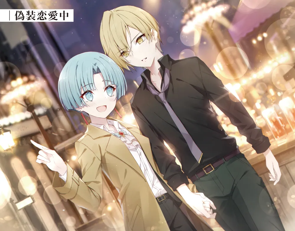 スパイ教室 side『鳳』 スパイには向かない殺人」竹町 [ファンタジア