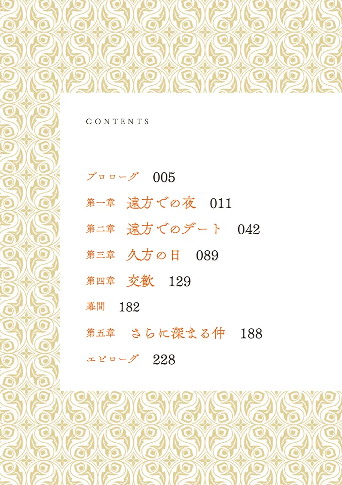 貴族令嬢。俺にだけなつく6」夏乃実 [ファンタジア文庫] - KADOKAWA