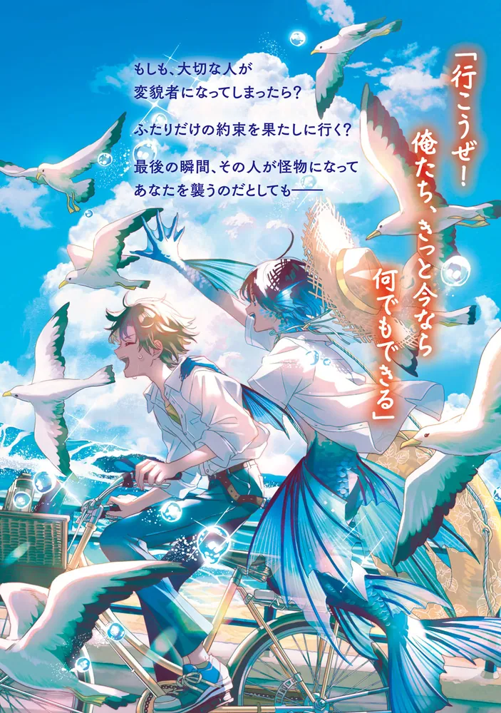 怪化と変貌のRPG メタモルフォゼ」椅子塚サクサク [TRPG（単行本