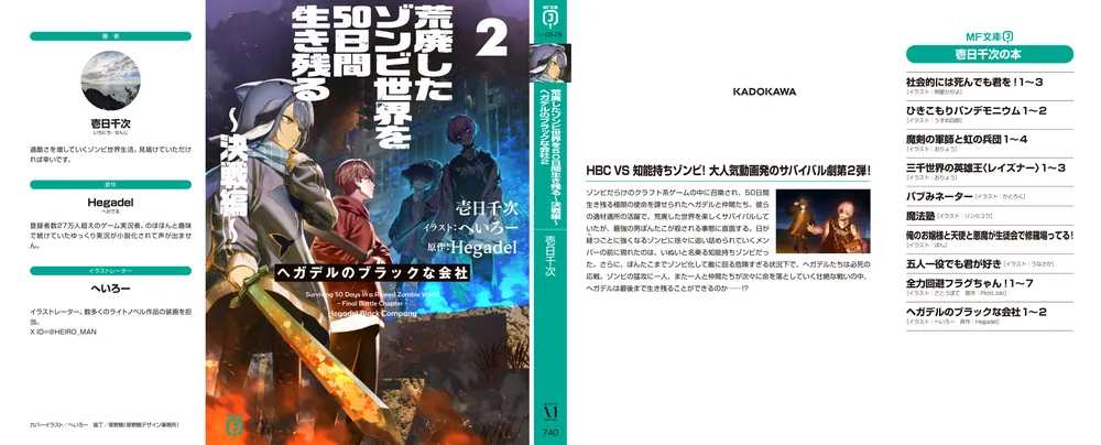 死の国からの脱出　4枚(foil 一枚) 日本語版 死の国からの脱出 4枚(foil 一枚) 日本語版 死の国からの脱出