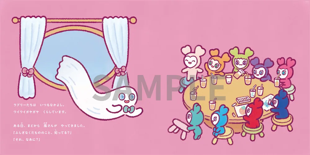 TWICE LOVELYS えほん ラブリーフルーツをさがして」うらつかりょうま