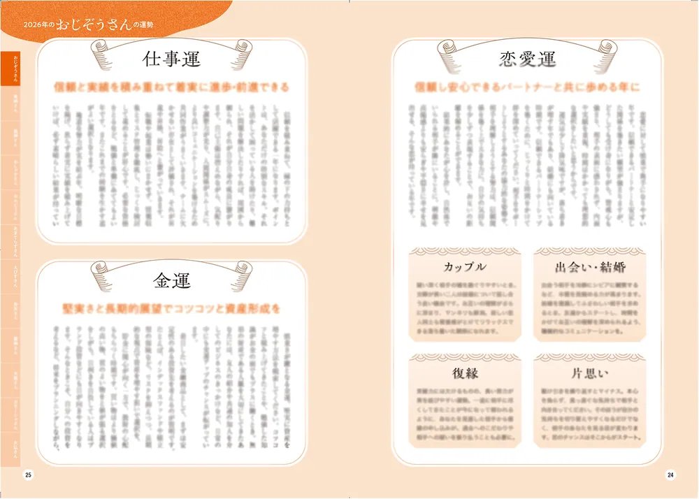 木下レオンの超開運 帝王占術2026」木下レオン [生活・実用書] - KADOKAWA