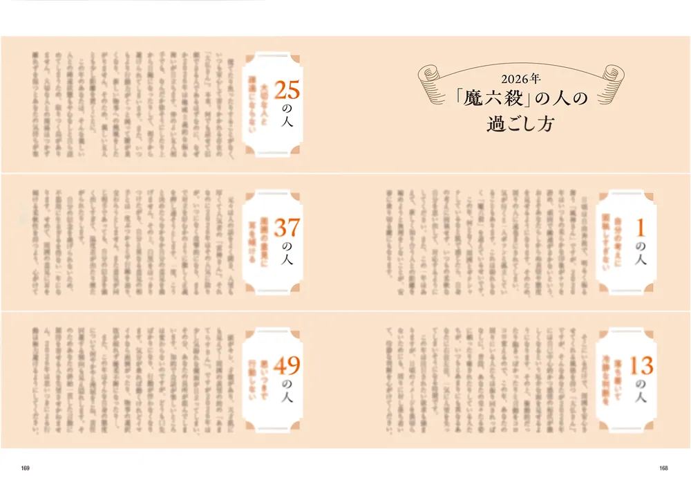 木下レオンの超開運 帝王占術2026」木下レオン [生活・実用書] - KADOKAWA