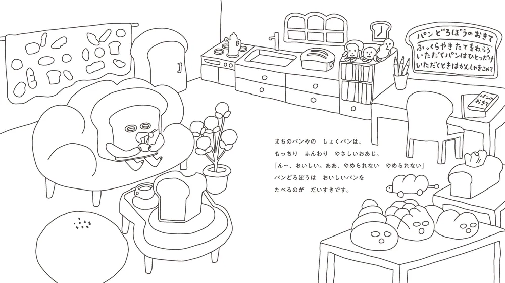 ぬりえ絵本シリーズ パンどろぼう」柴田ケイコ [絵本] - KADOKAWA