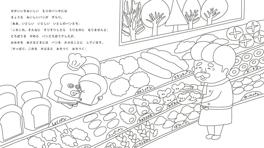 ぬりえ絵本シリーズ パンどろぼうvsにせパンどろぼう」柴田ケイコ