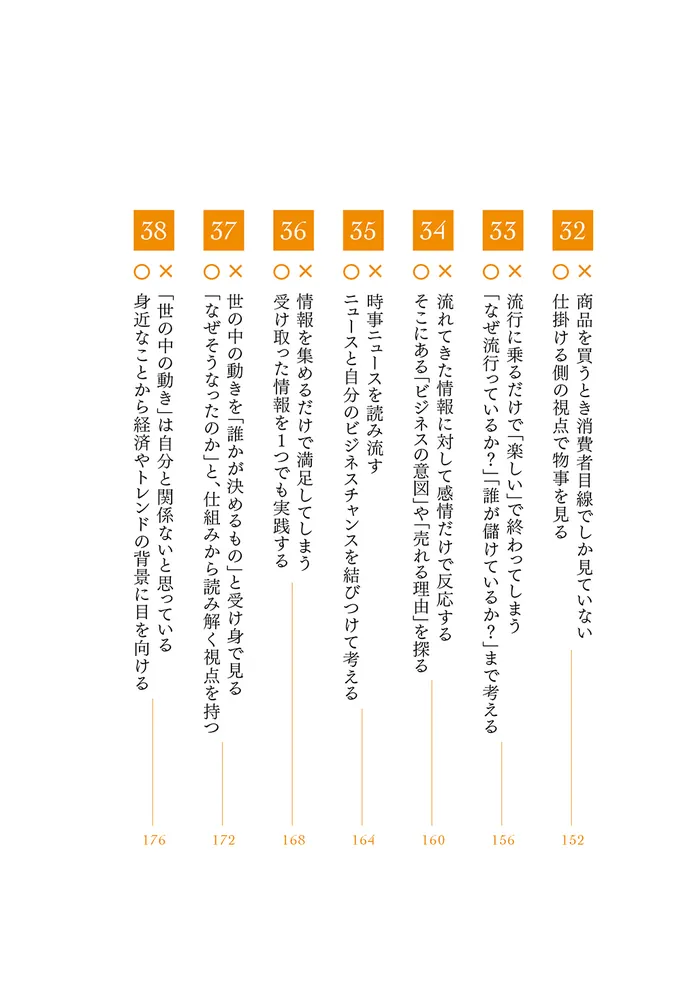 限界OLから年商1億円を突破した社長が教える 「お金のある人生」を