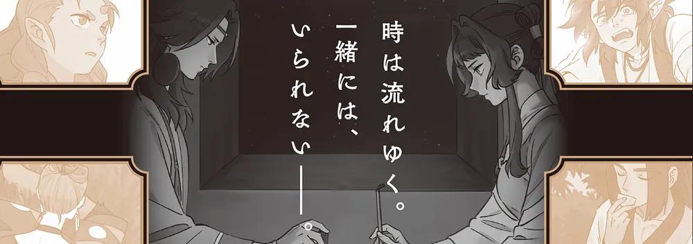【帯付】 藍渓鎮 羅小黒戦記外伝 1〜5巻 セット コミック】藍渓鎮 羅小黒戦記外伝(5) | アニメイト